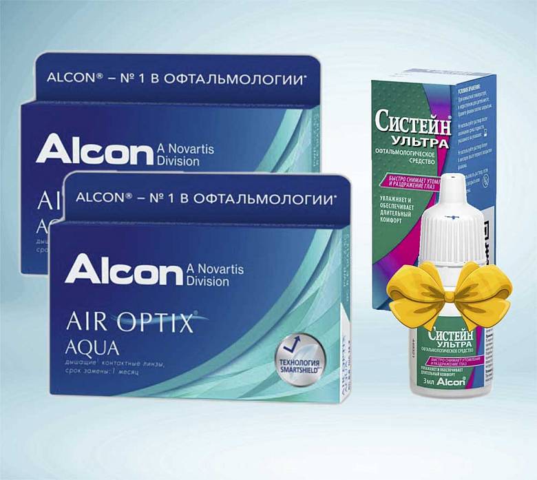 Капли Систейн Ультра в подарок при покупке 2х упаковок ALCON AIR OPTIX!